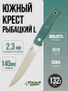Нож Южный Крест Рыбацкий L, VG-10, Micarta Emerald Handle, 219